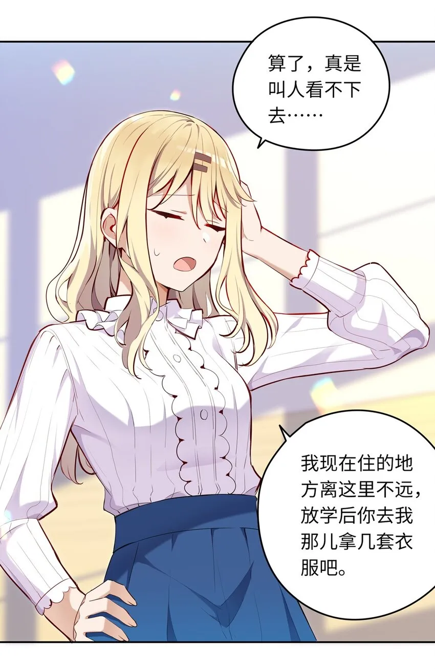 006 跟我回家吧！ 第22页