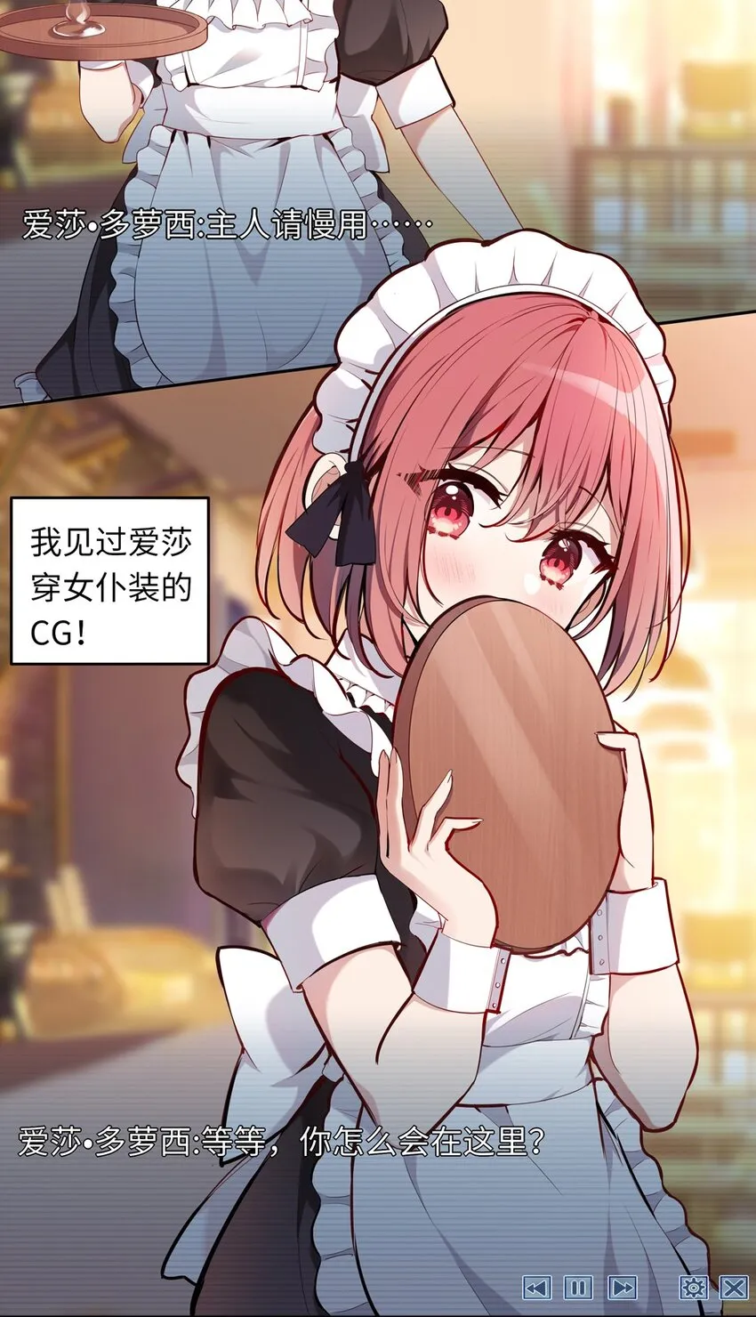 006 跟我回家吧！ 第16页