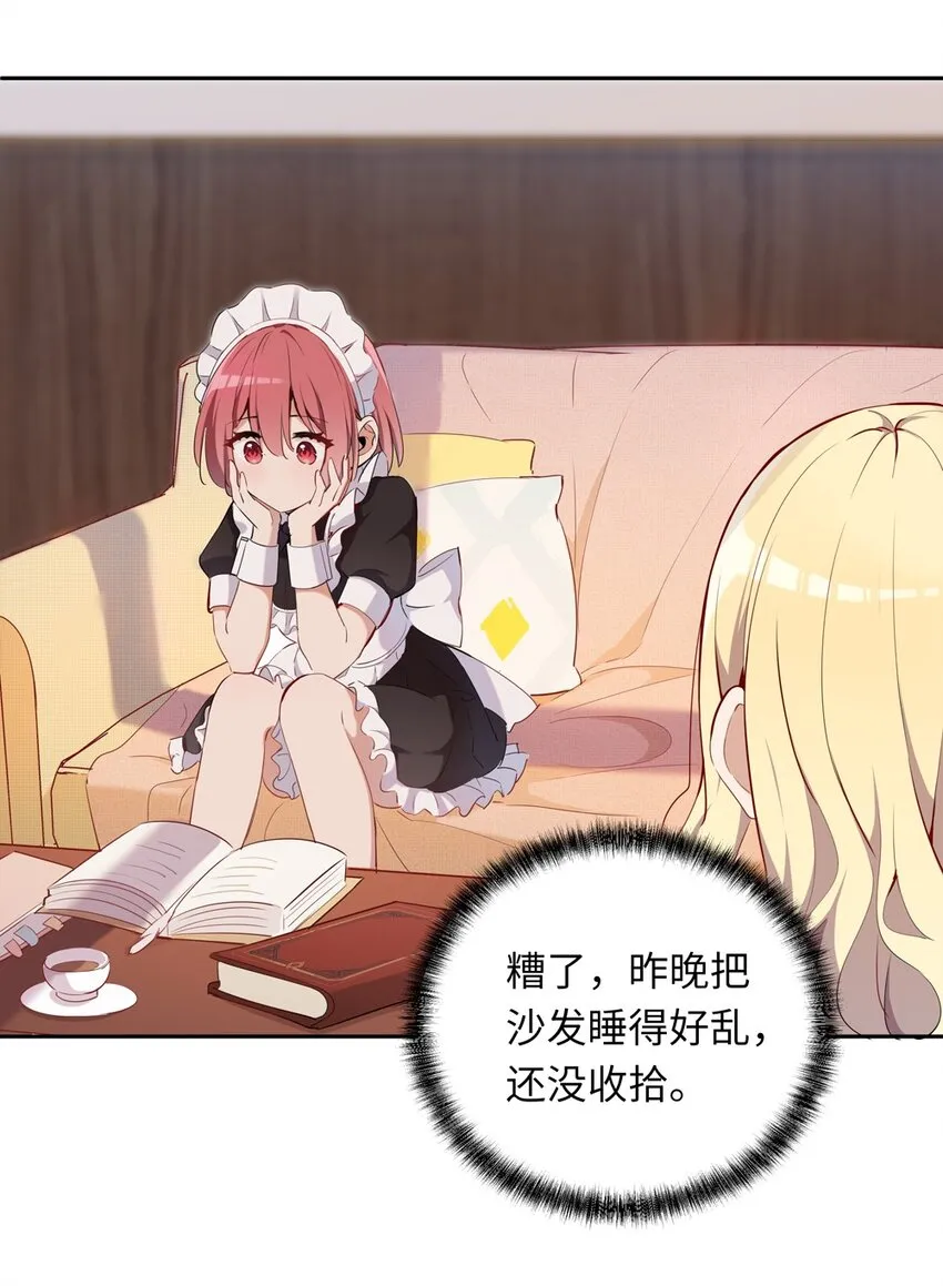 006 跟我回家吧！ 第50页