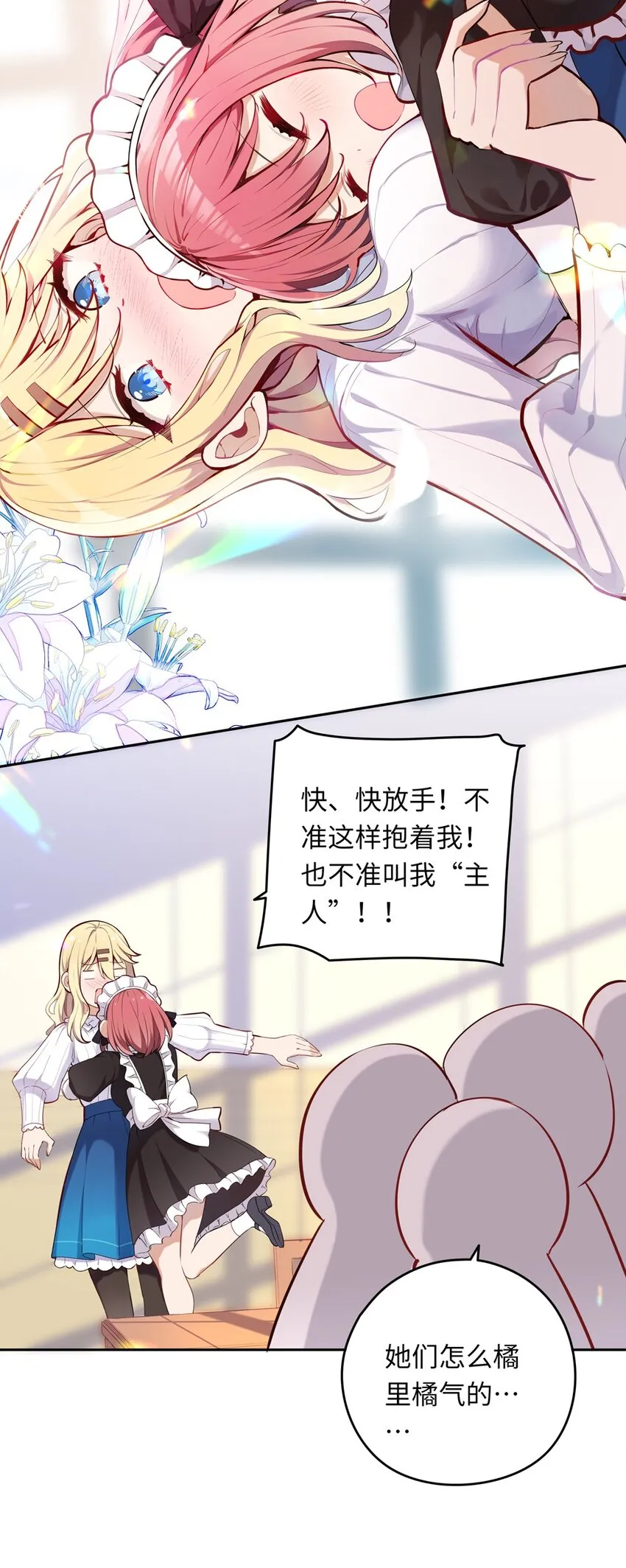 006 跟我回家吧！ 第25页
