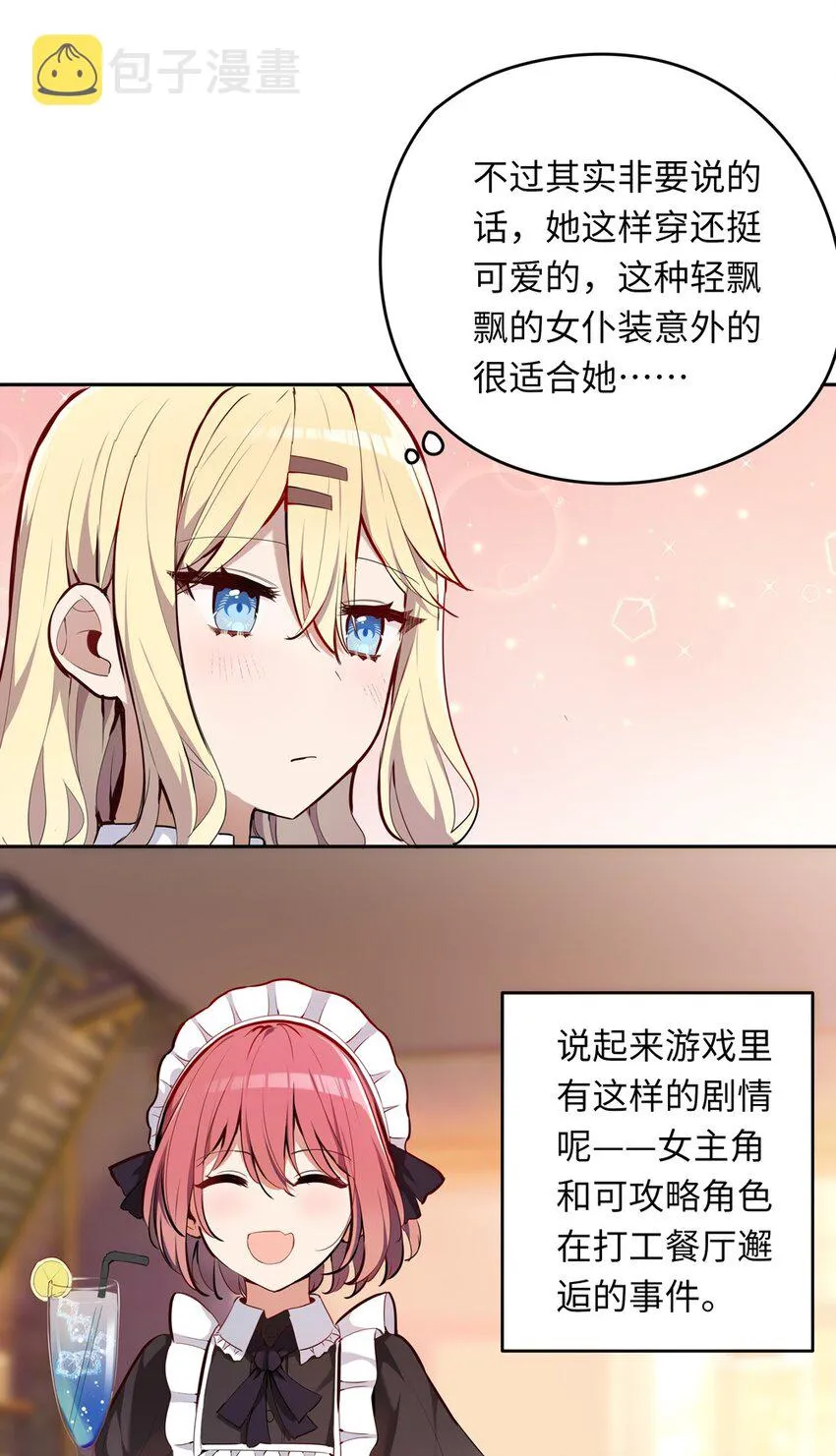 006 跟我回家吧！ 第15页