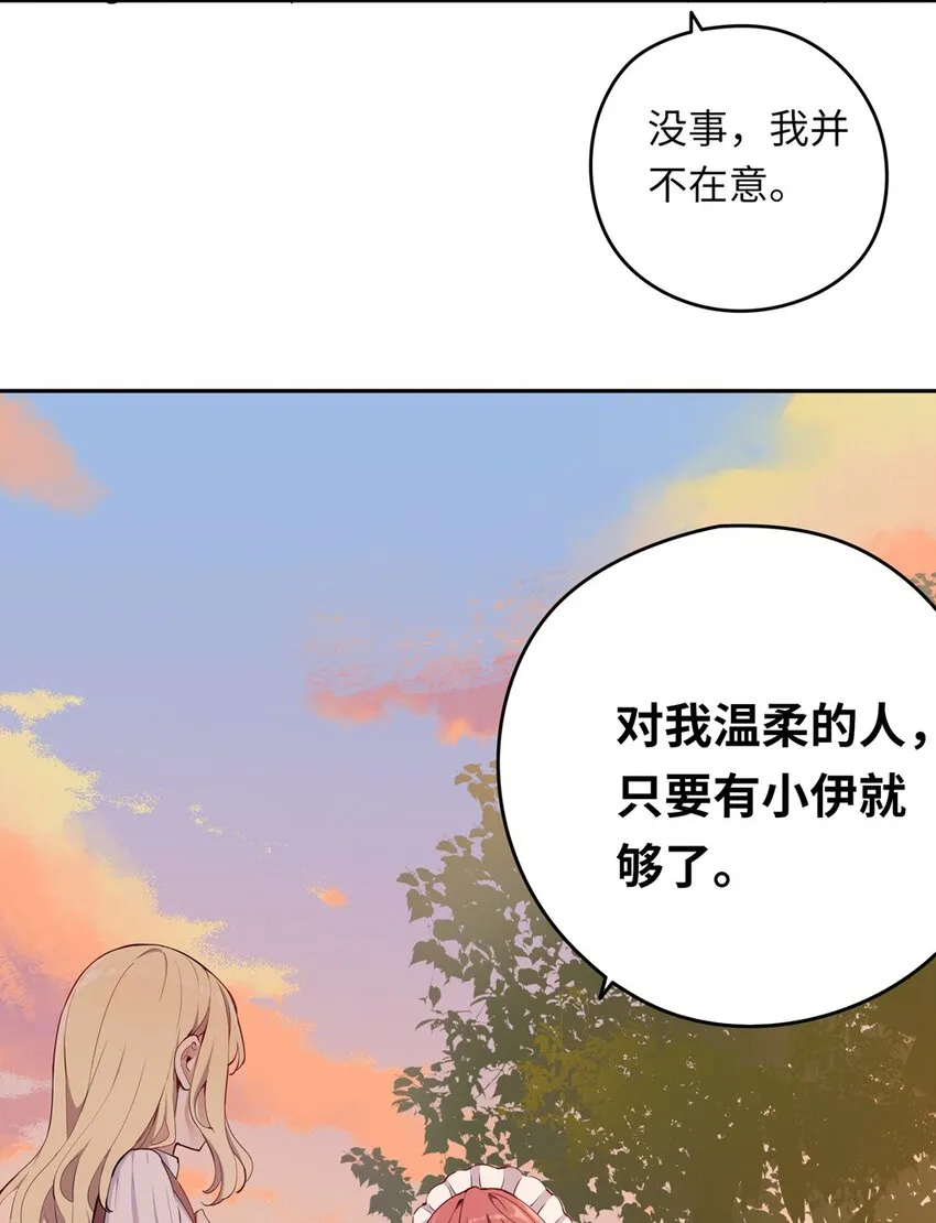 006 跟我回家吧！ 第37页