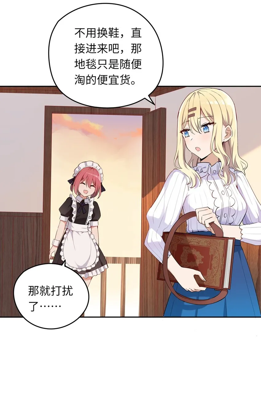006 跟我回家吧！ 第45页