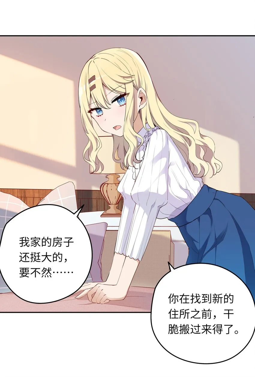 006 跟我回家吧！ 第54页
