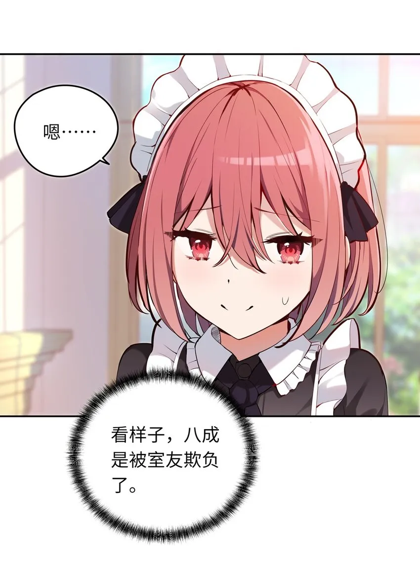 006 跟我回家吧！ 第14页