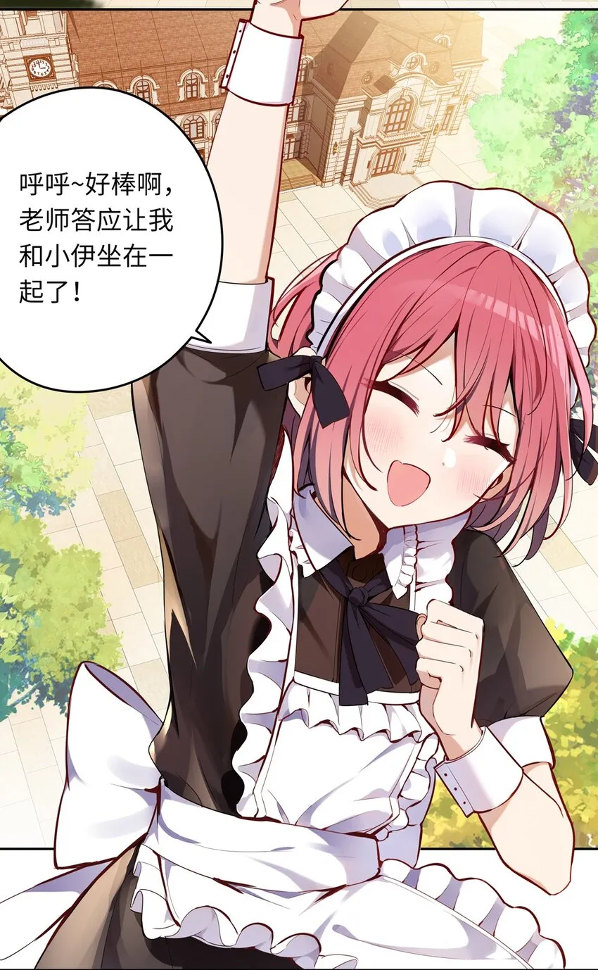 006 跟我回家吧！ 第28页