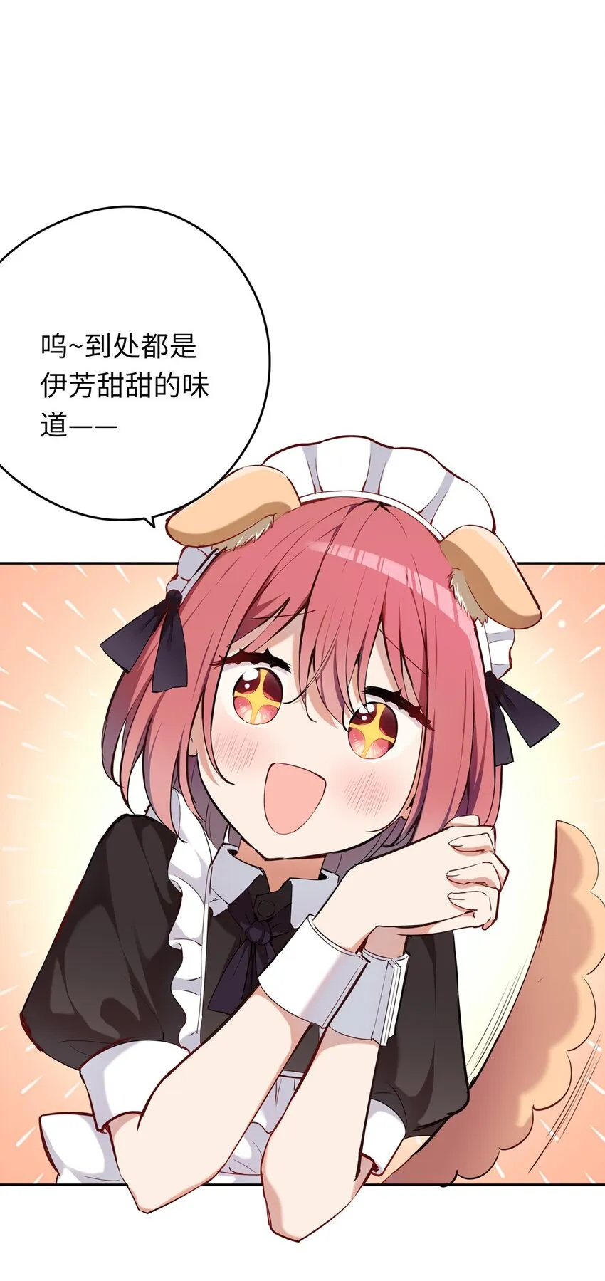 006 跟我回家吧！ 第46页