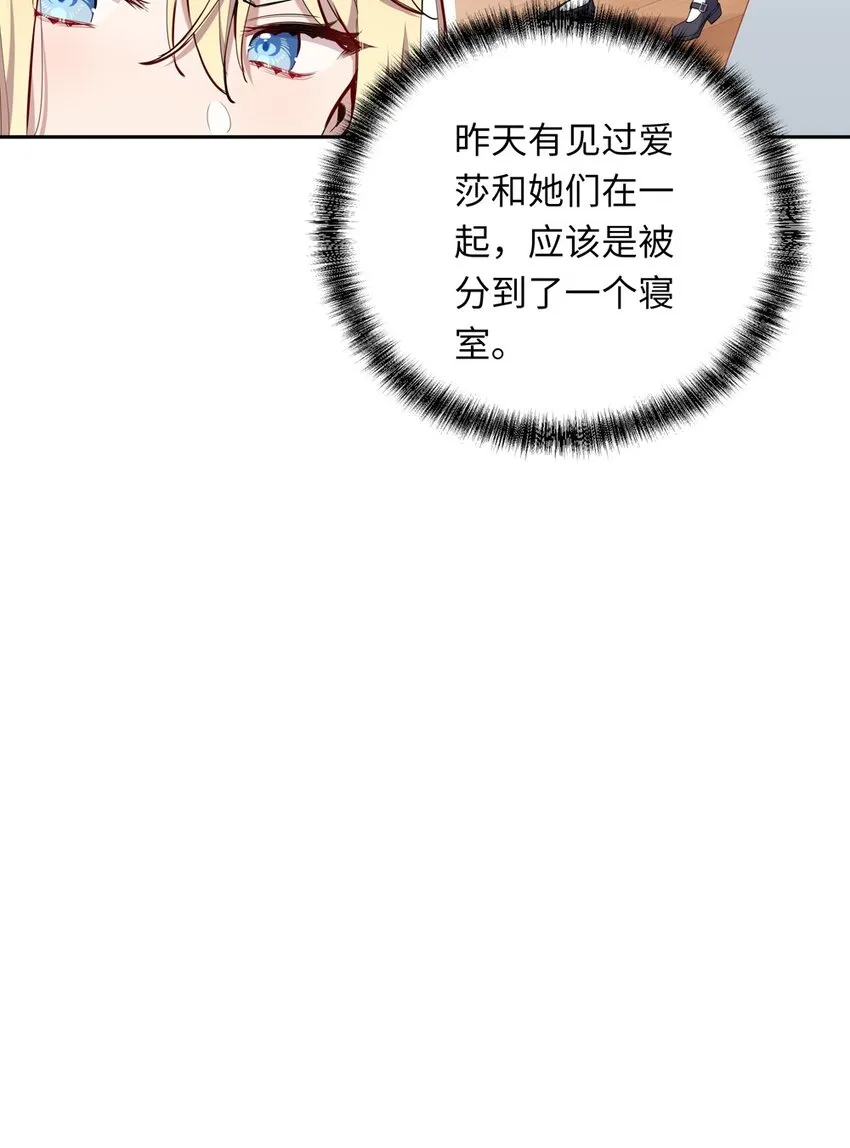 006 跟我回家吧！ 第12页