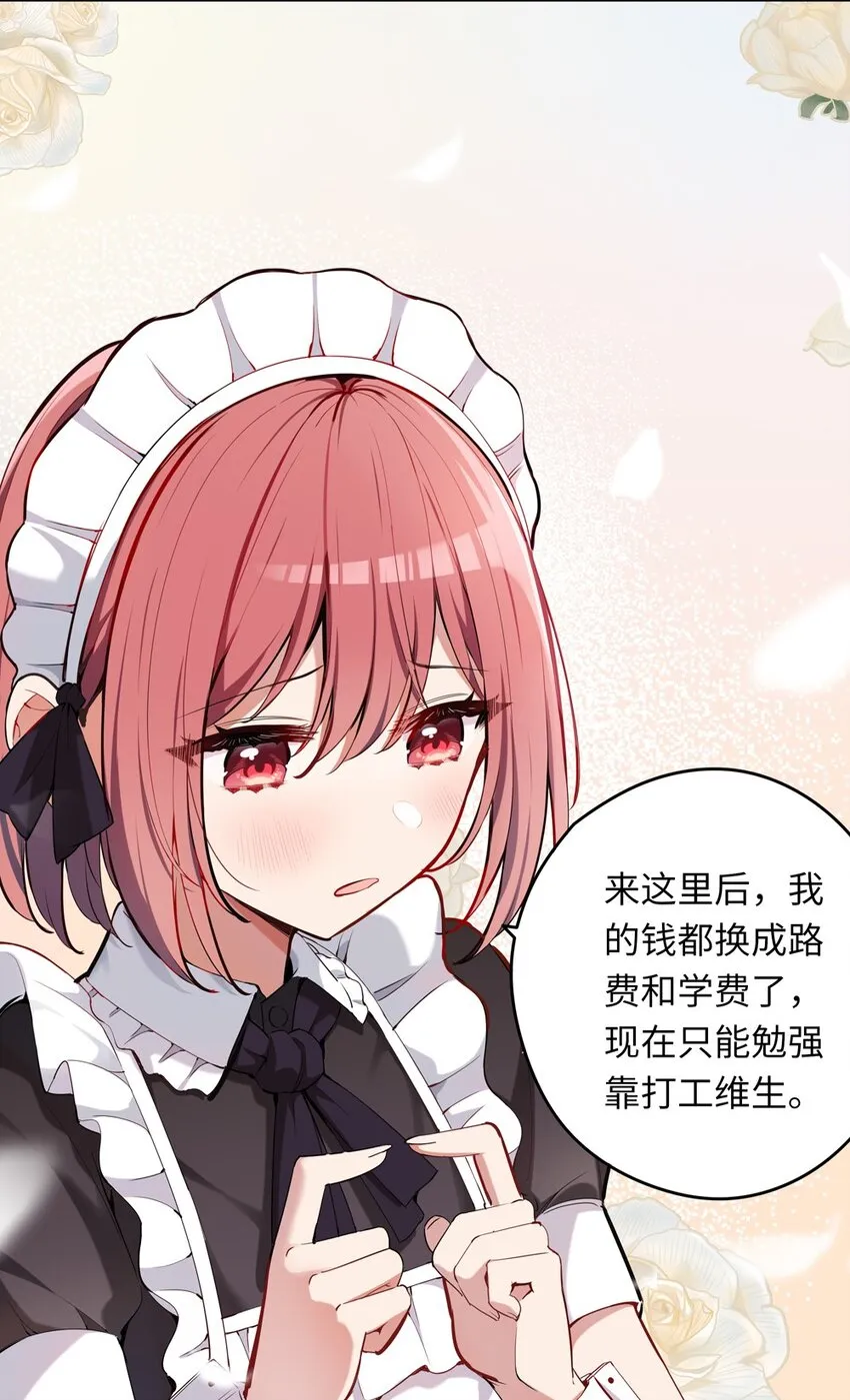 006 跟我回家吧！ 第19页