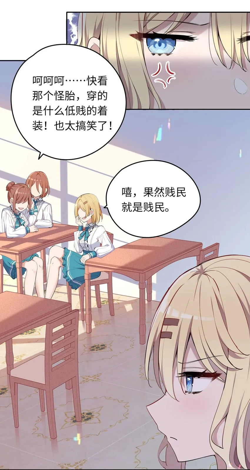 006 跟我回家吧！ 第10页