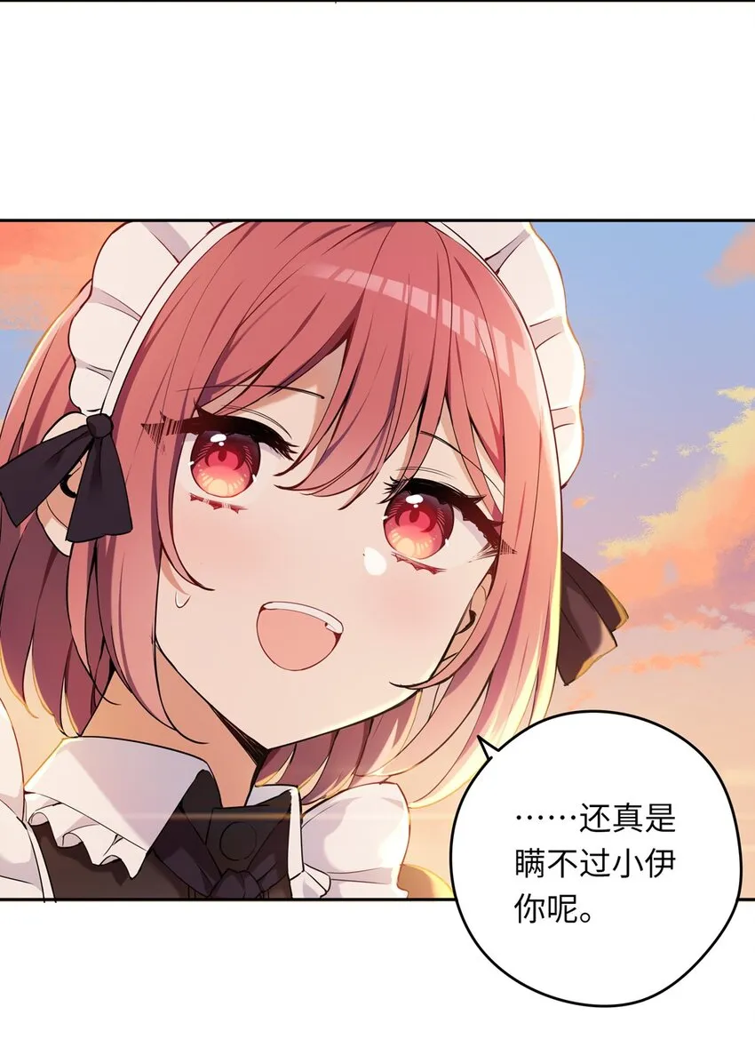 006 跟我回家吧！ 第33页