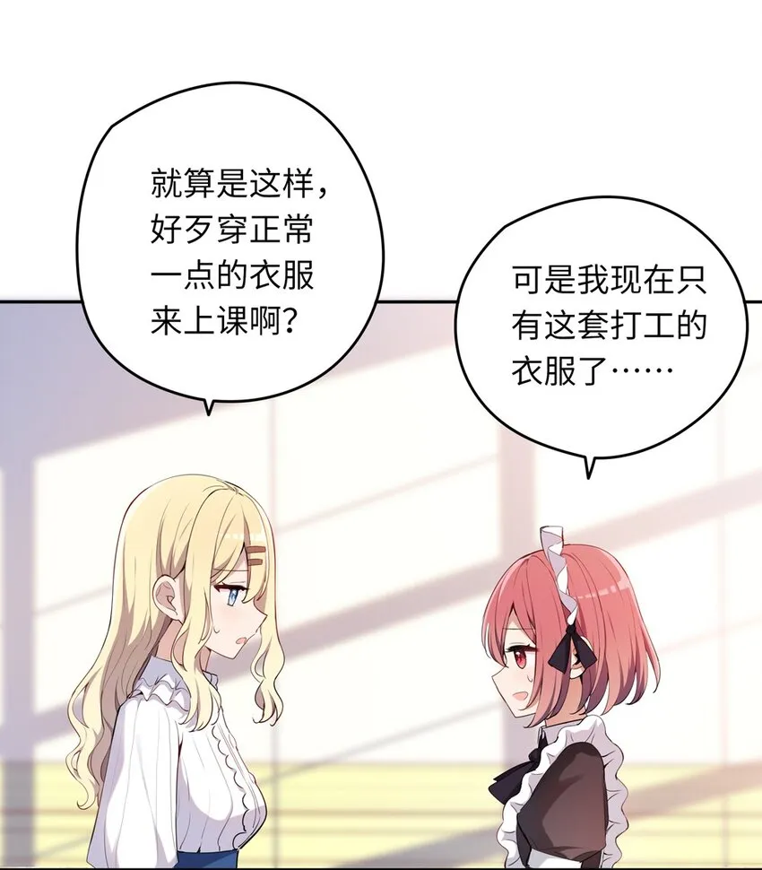 006 跟我回家吧！ 第18页
