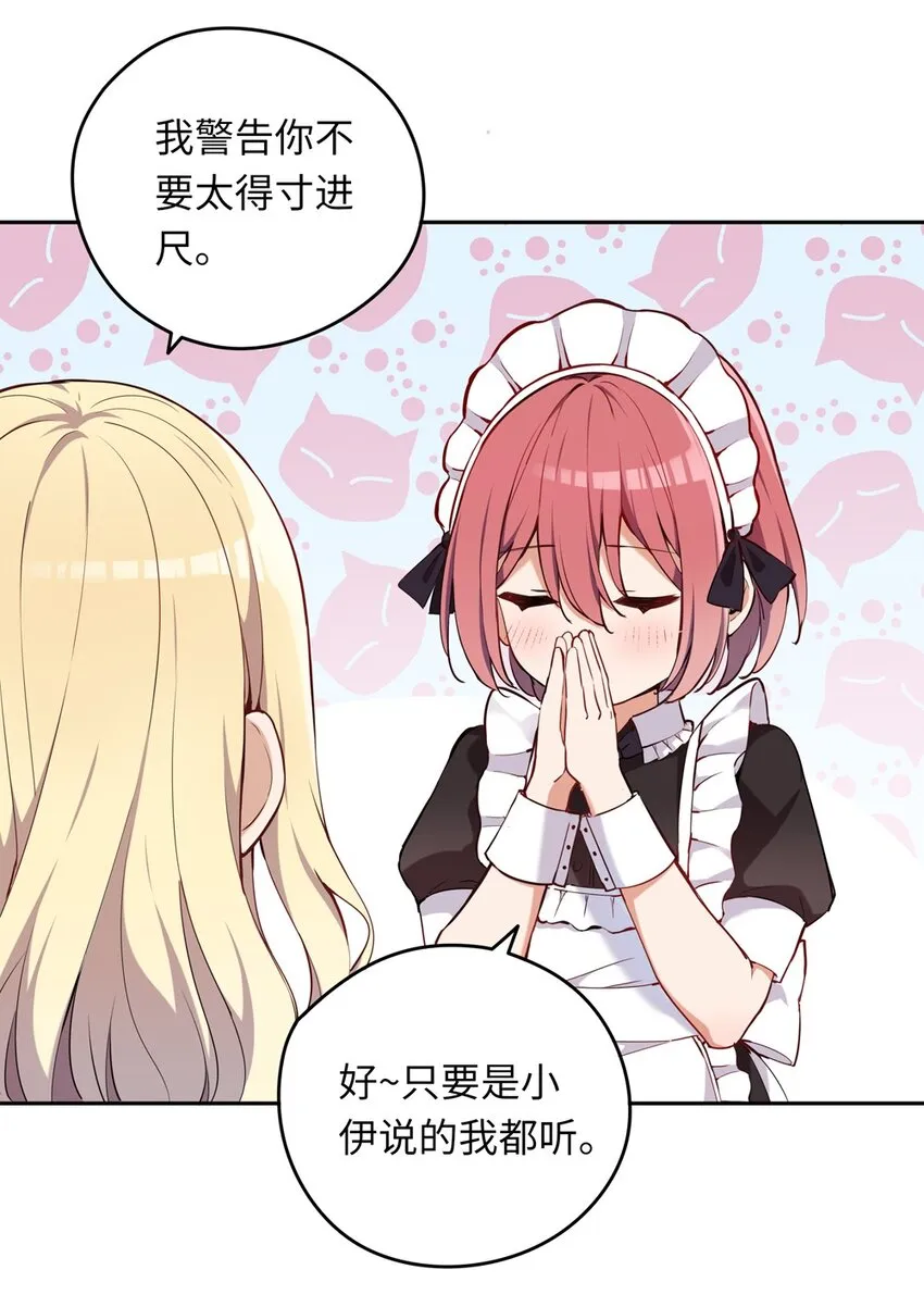 006 跟我回家吧！ 第31页