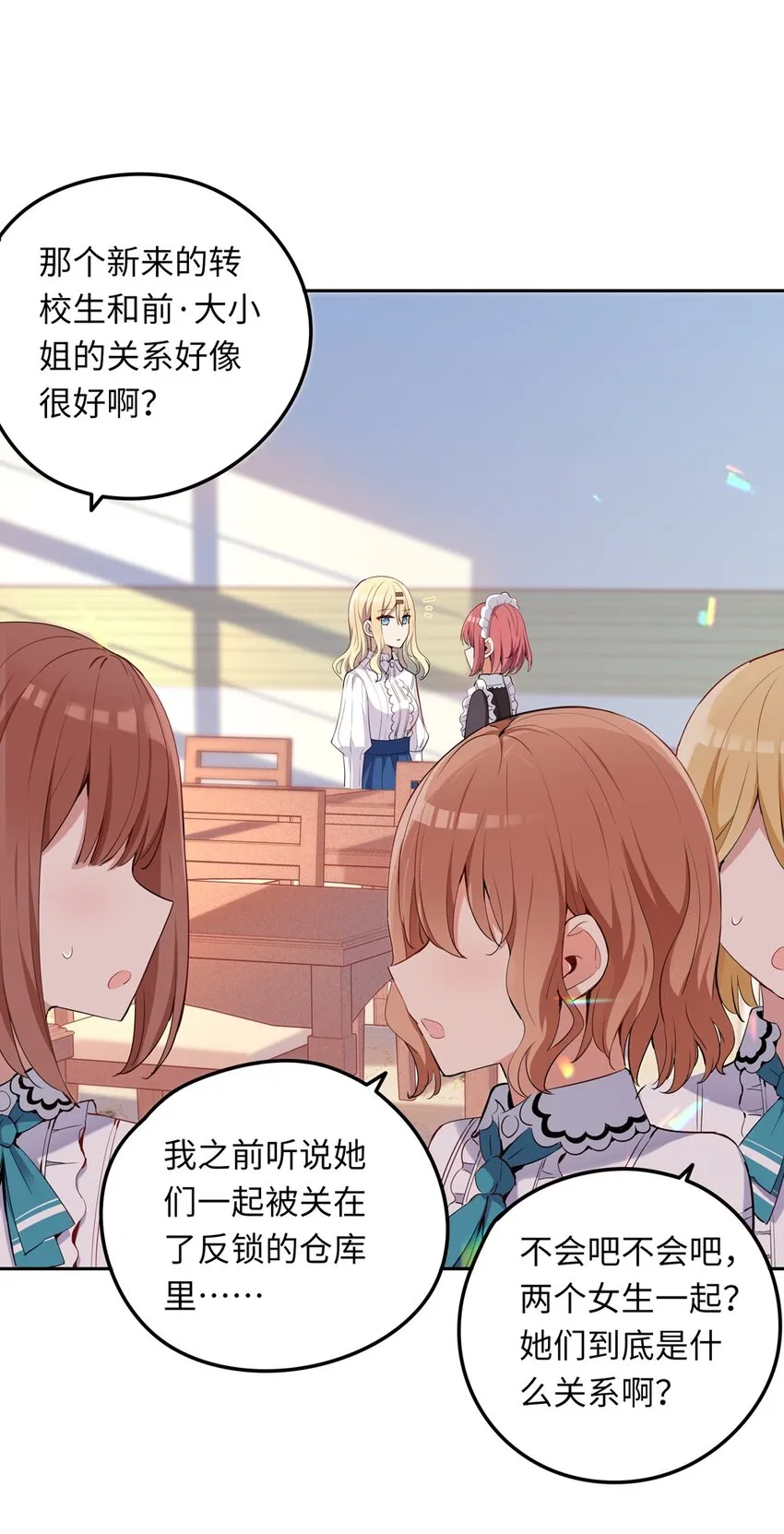 006 跟我回家吧！ 第8页
