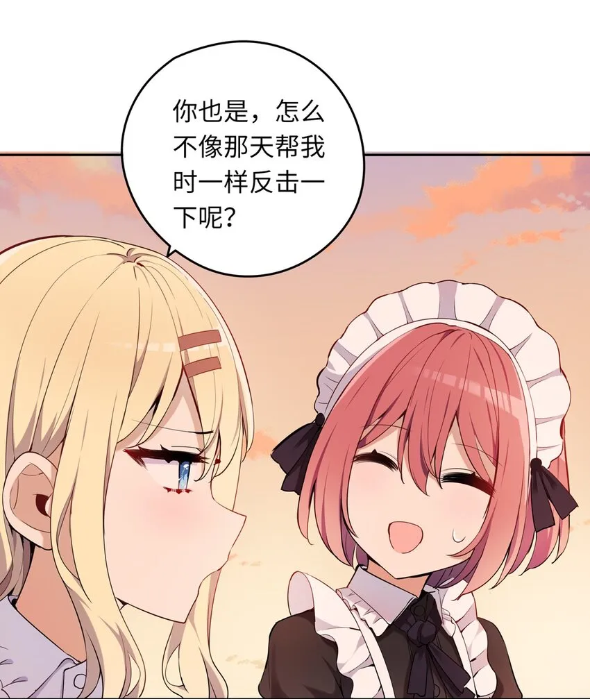 006 跟我回家吧！ 第36页