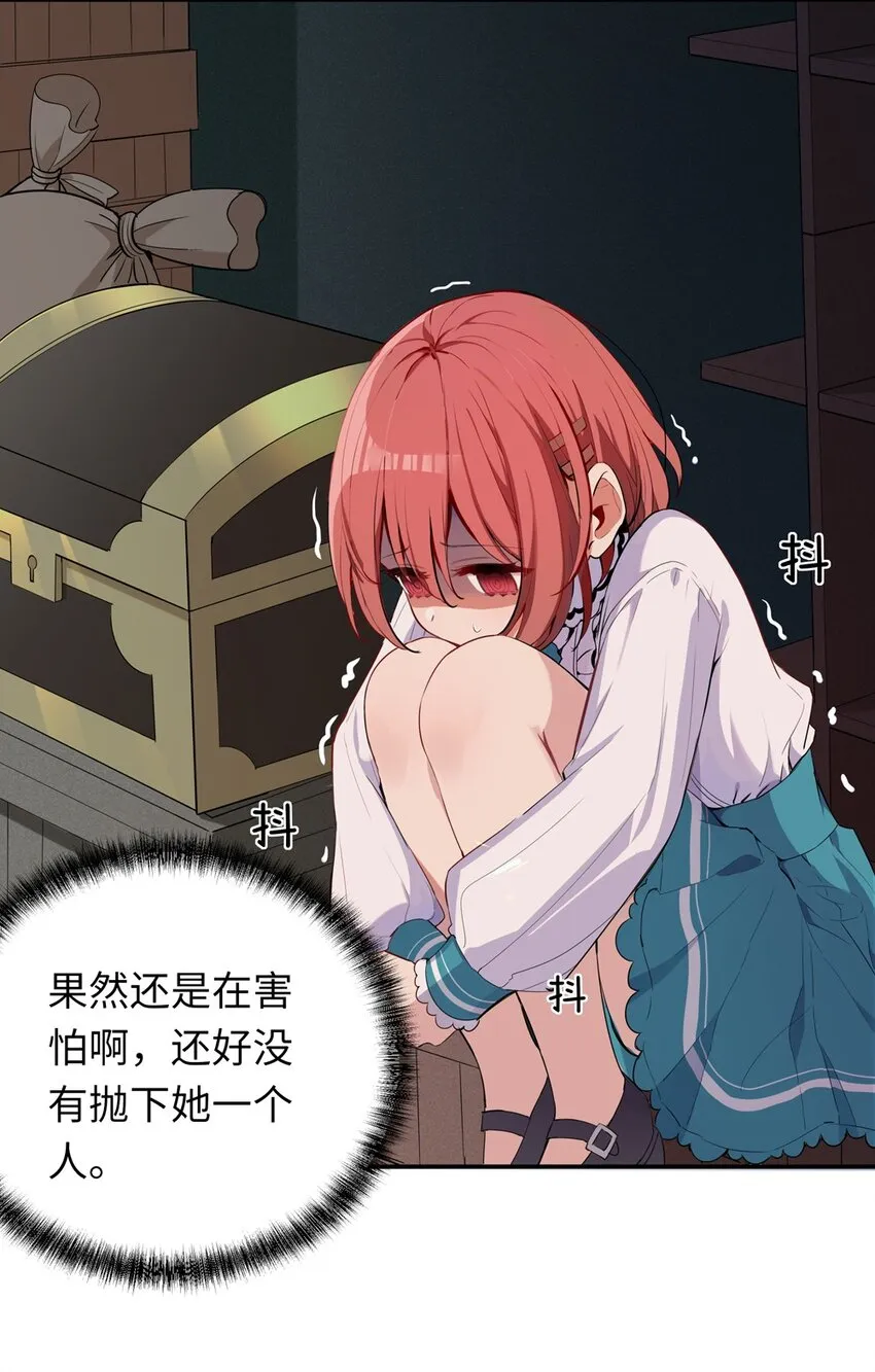 005 你是想把我关起来吗？ 第38页