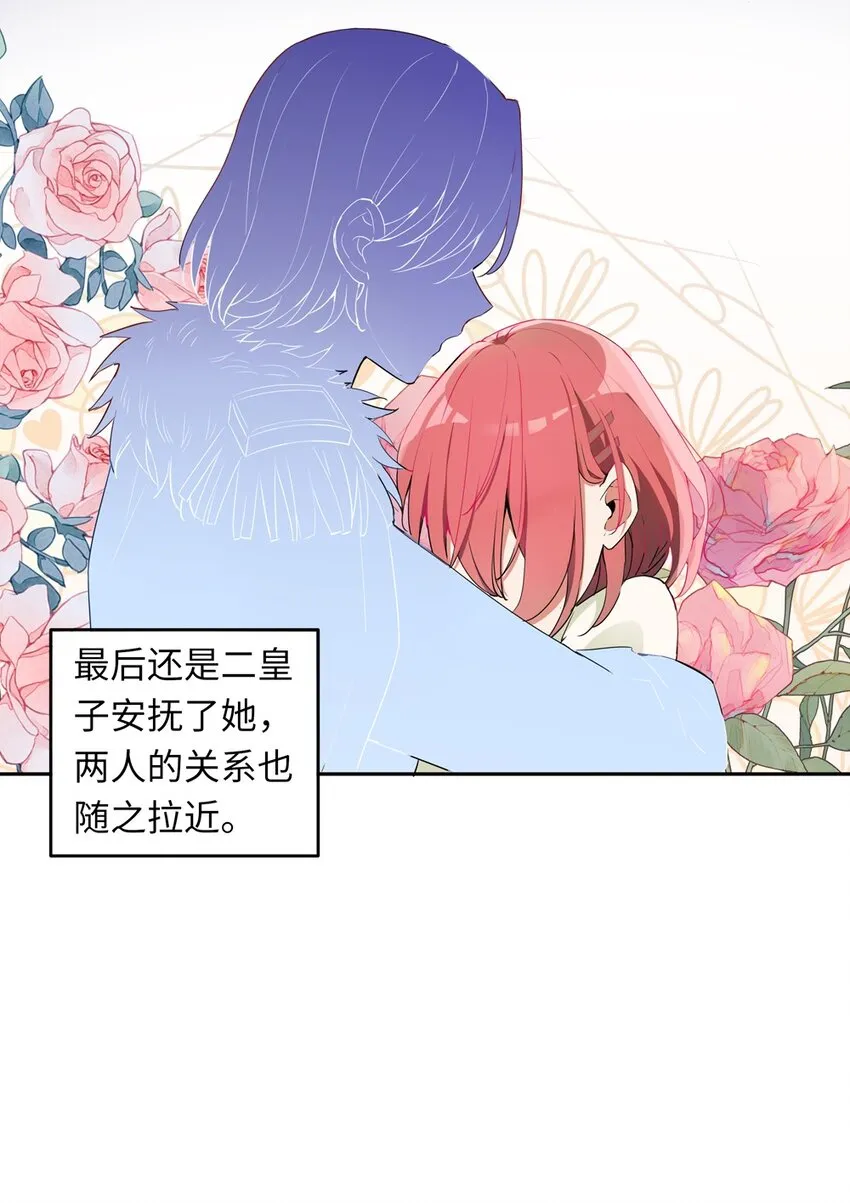 005 你是想把我关起来吗？ 第34页