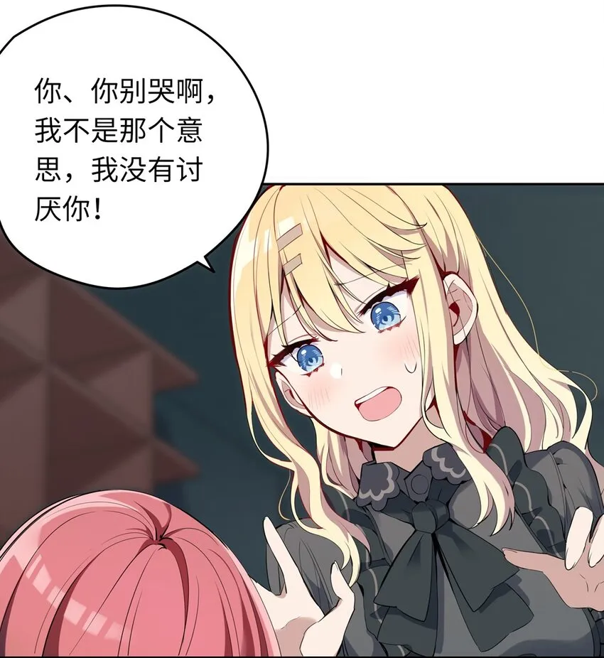 005 你是想把我关起来吗？ 第48页