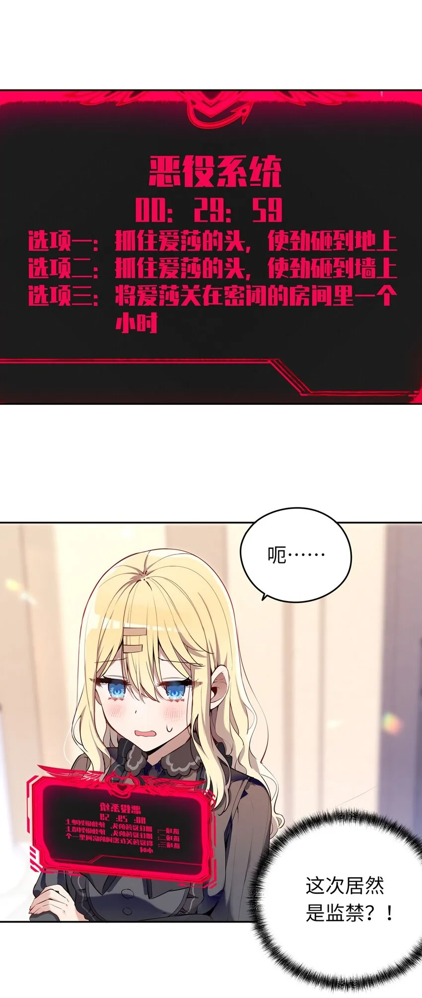 005 你是想把我关起来吗？ 第8页