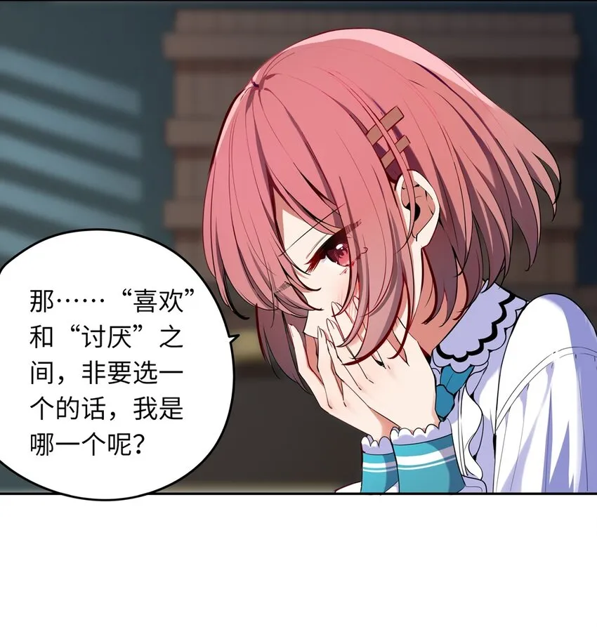 005 你是想把我关起来吗？ 第50页