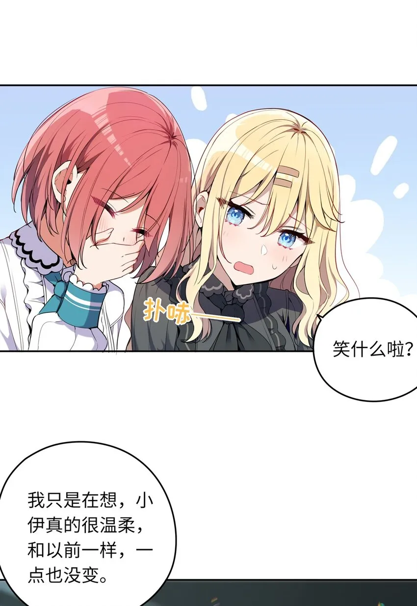 005 你是想把我关起来吗？ 第40页