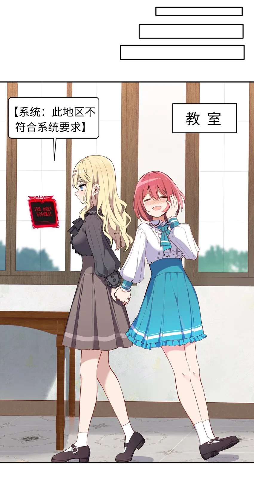 005 你是想把我关起来吗？ 第13页