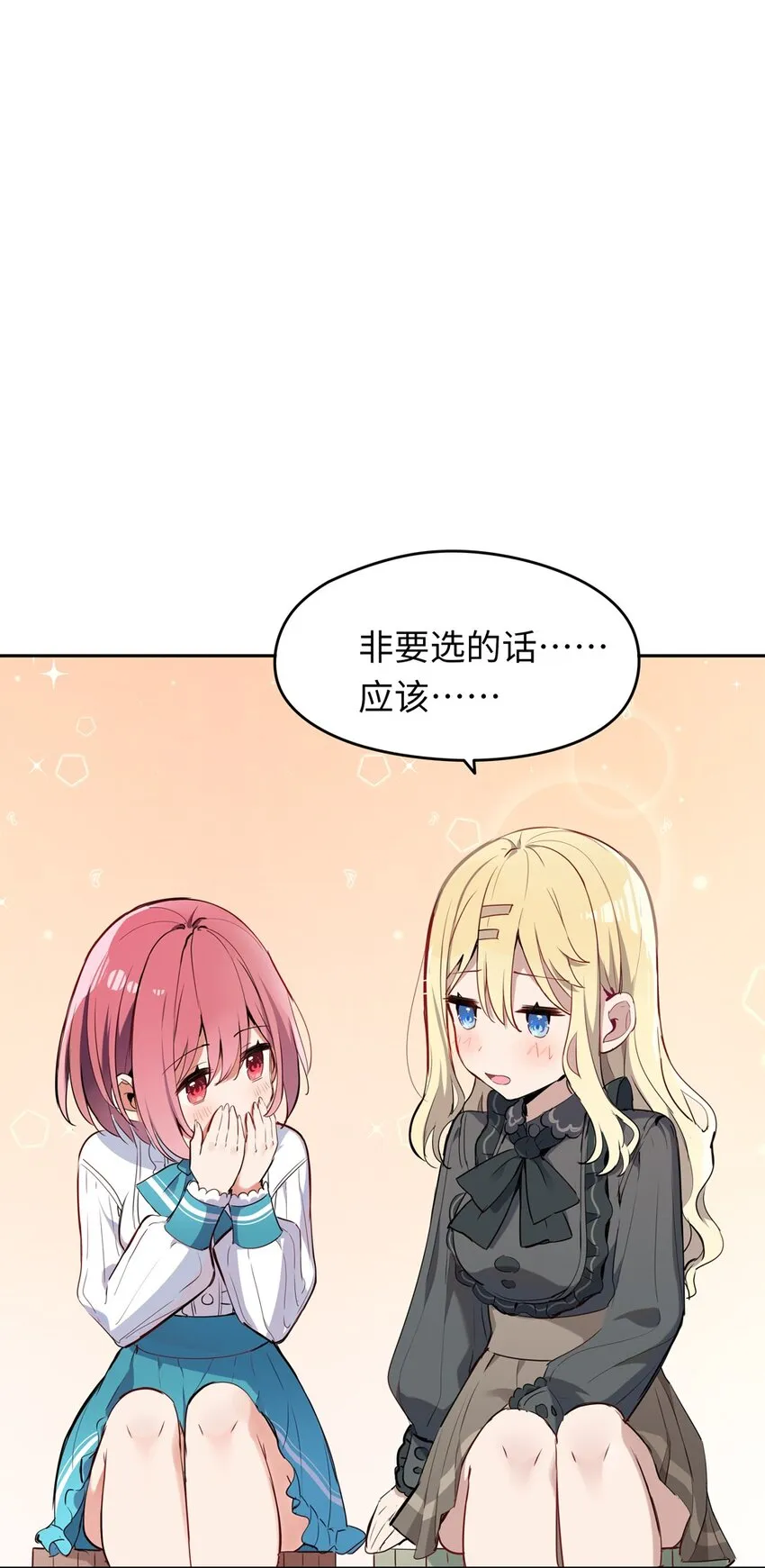 005 你是想把我关起来吗？ 第52页