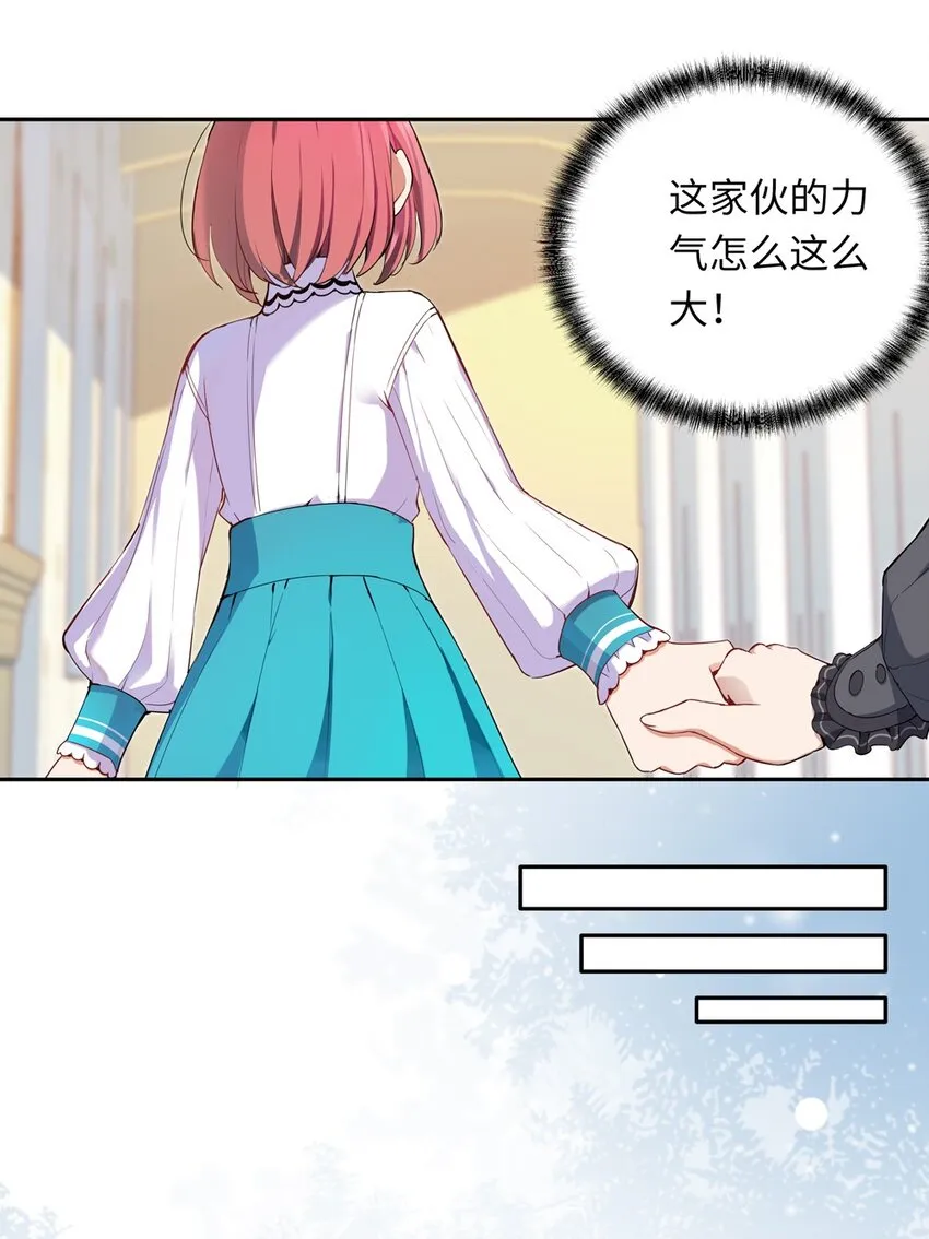 005 你是想把我关起来吗？ 第26页