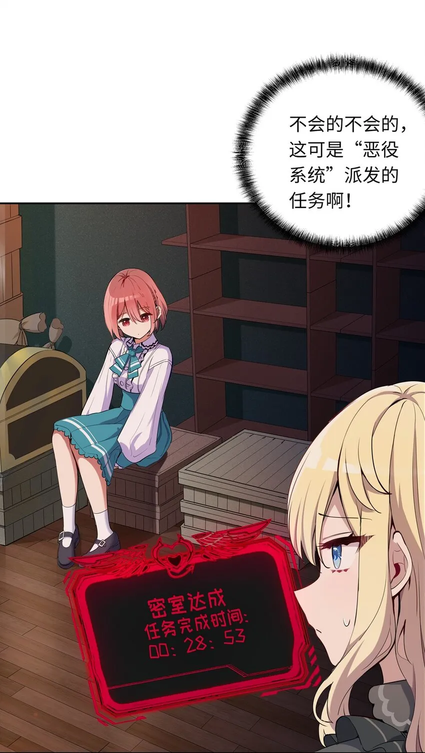 005 你是想把我关起来吗？ 第36页