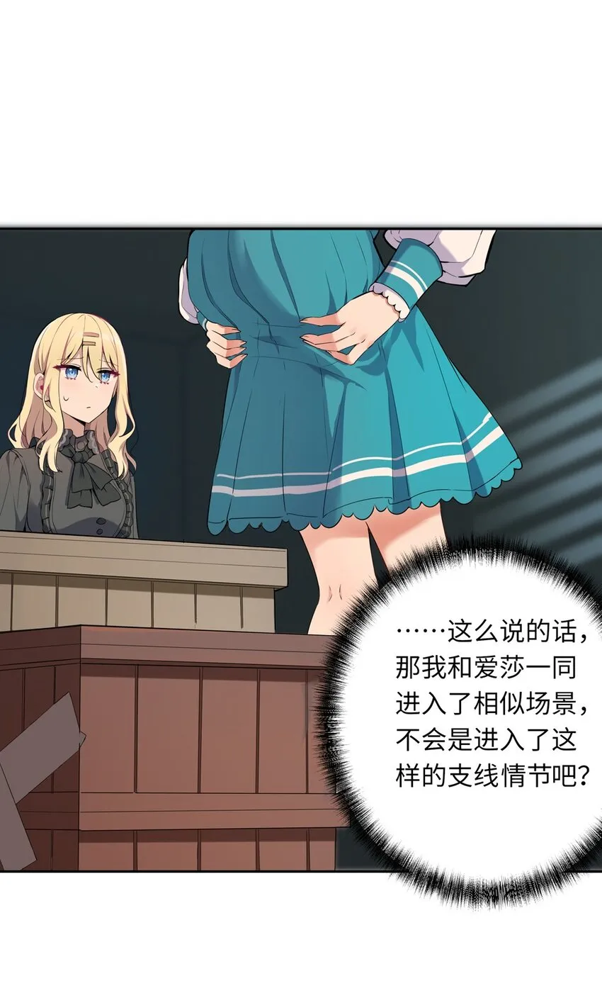 005 你是想把我关起来吗？ 第35页