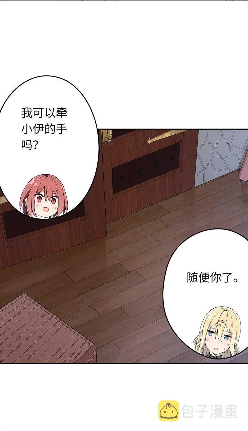 005 你是想把我关起来吗？ 第55页
