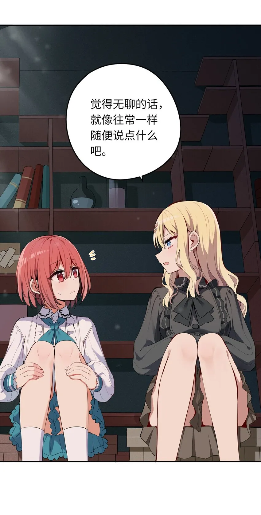 005 你是想把我关起来吗？ 第39页