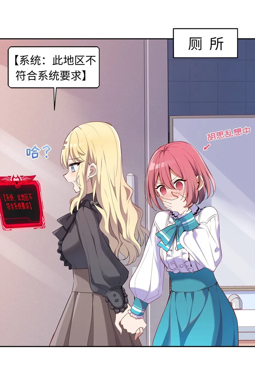 005 你是想把我关起来吗？ 第14页