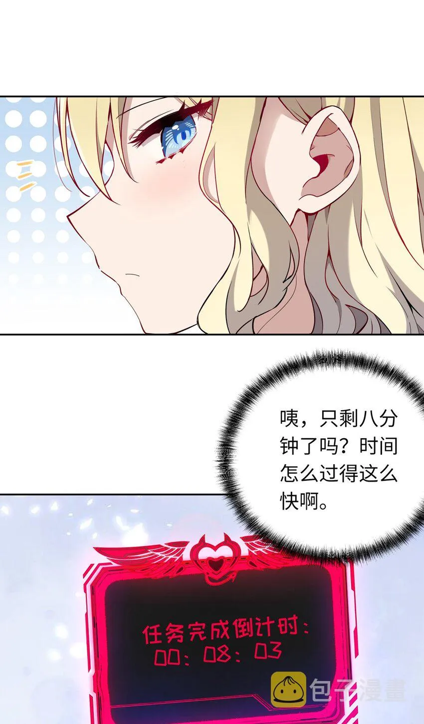 005 你是想把我关起来吗？ 第57页