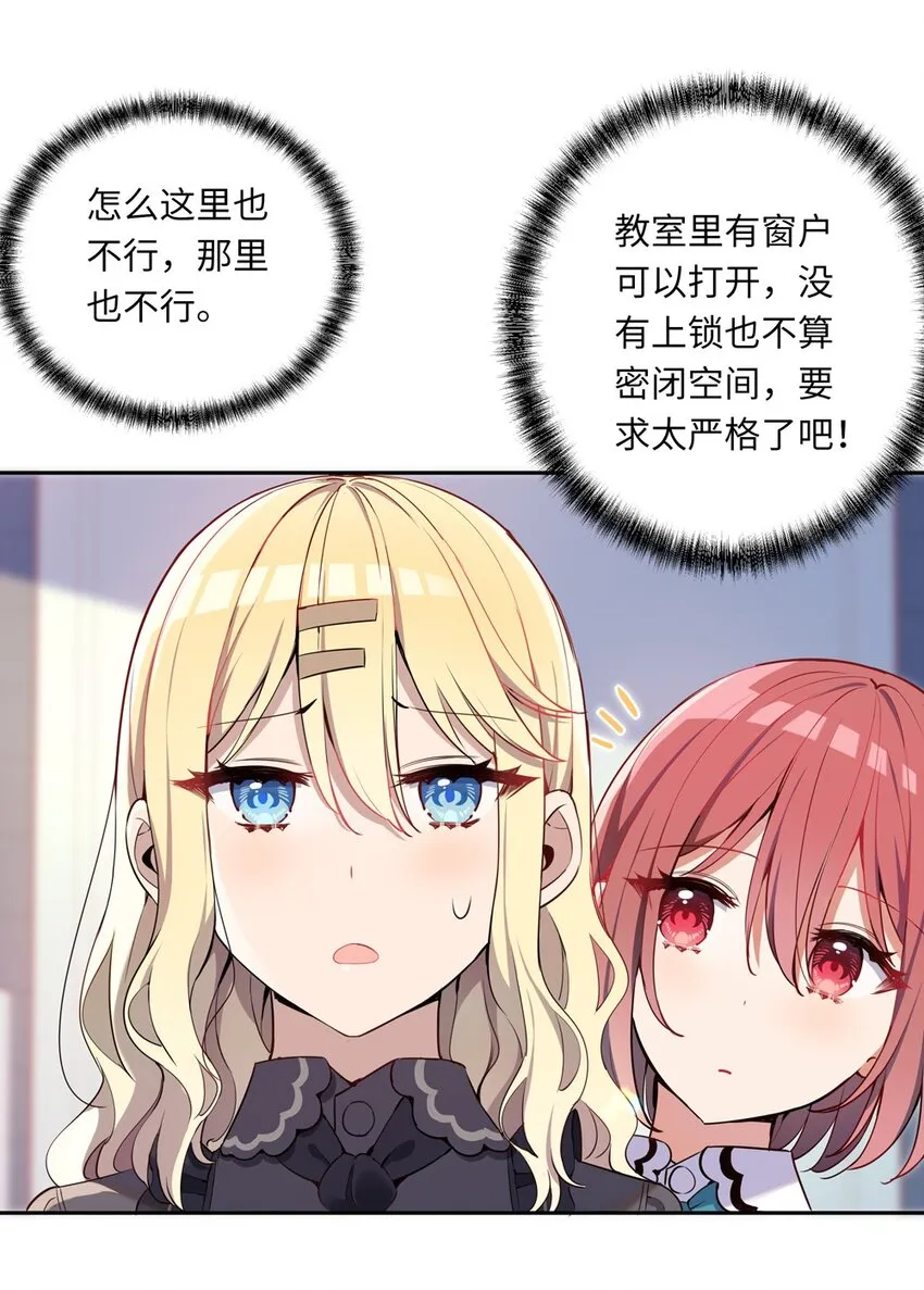 005 你是想把我关起来吗？ 第15页