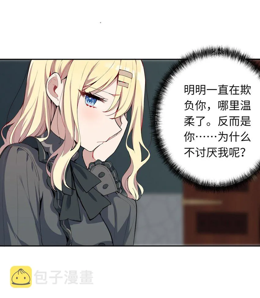 005 你是想把我关起来吗？ 第42页
