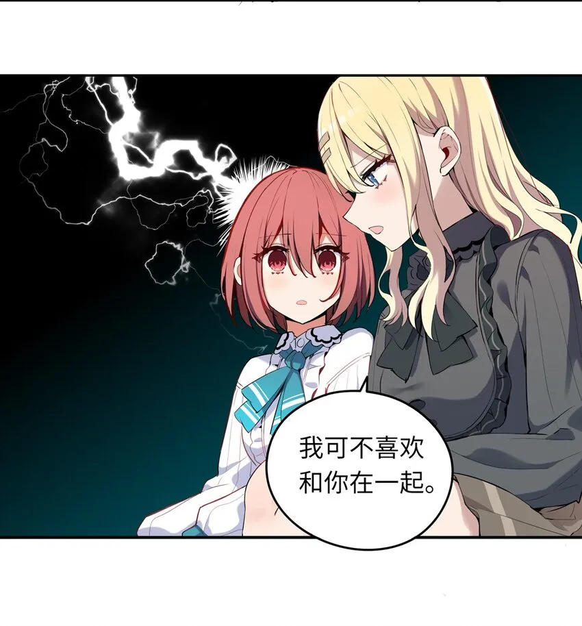 005 你是想把我关起来吗？ 第45页