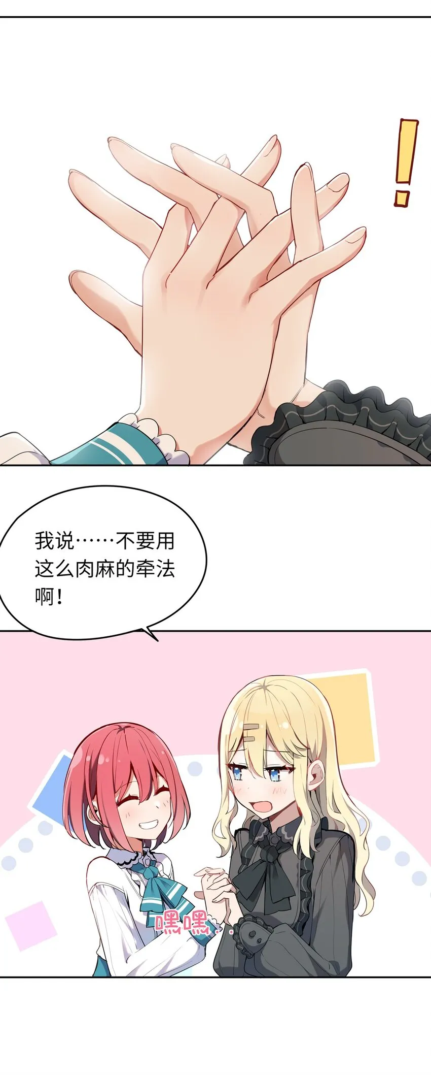 005 你是想把我关起来吗？ 第56页