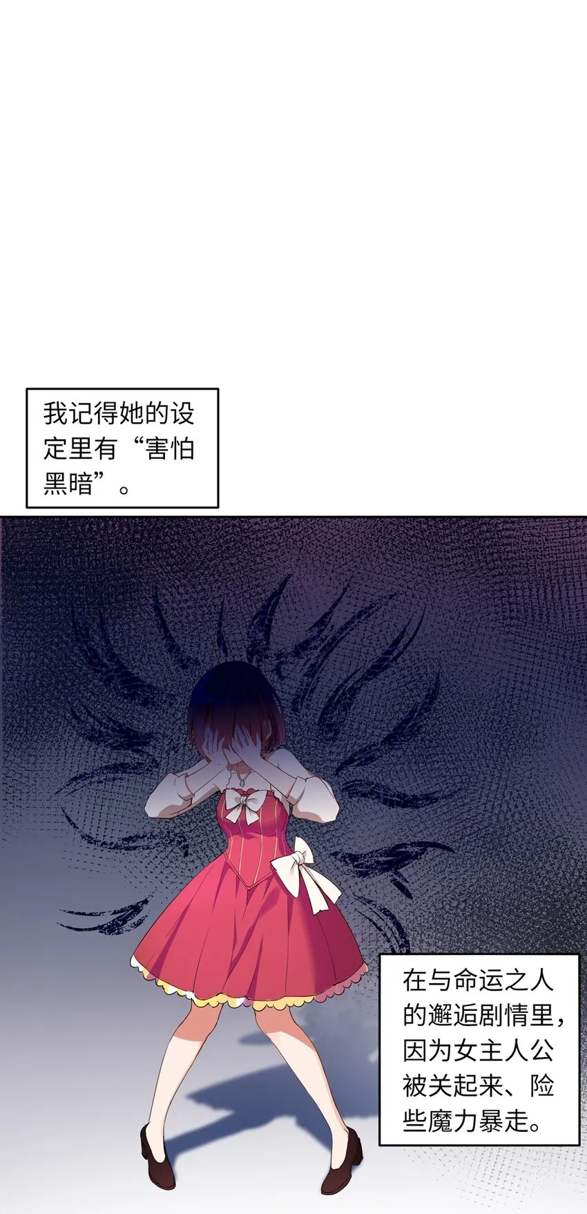 005 你是想把我关起来吗？ 第33页