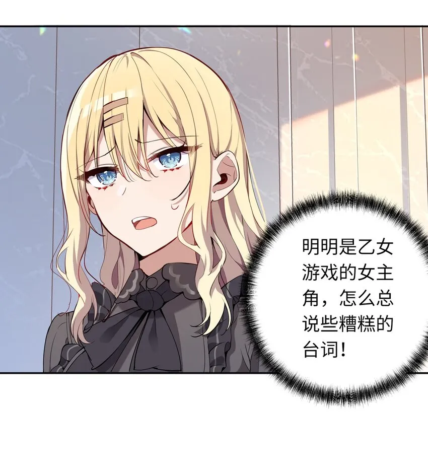 004 你们的欺负太低级 第51页