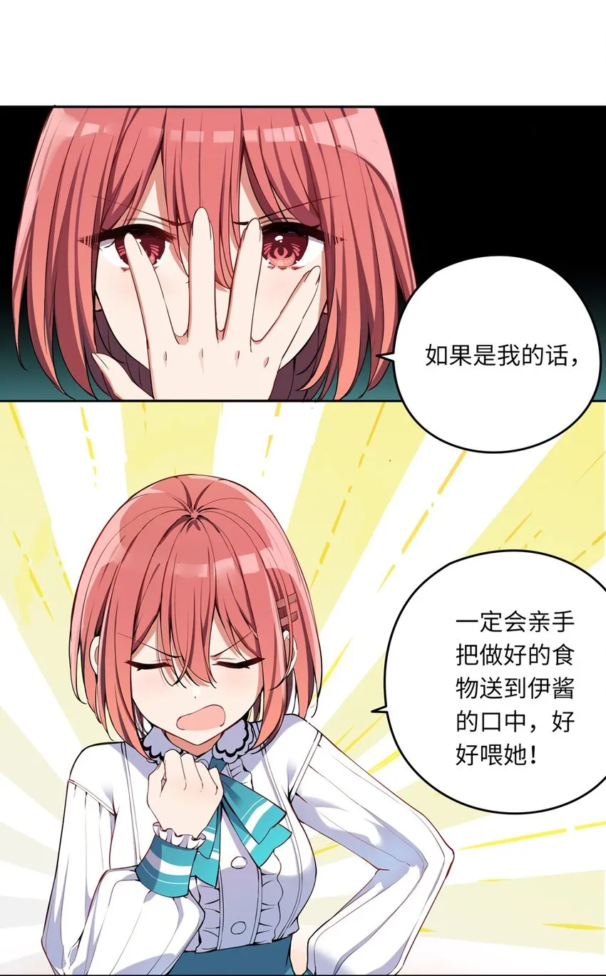 004 你们的欺负太低级 第25页