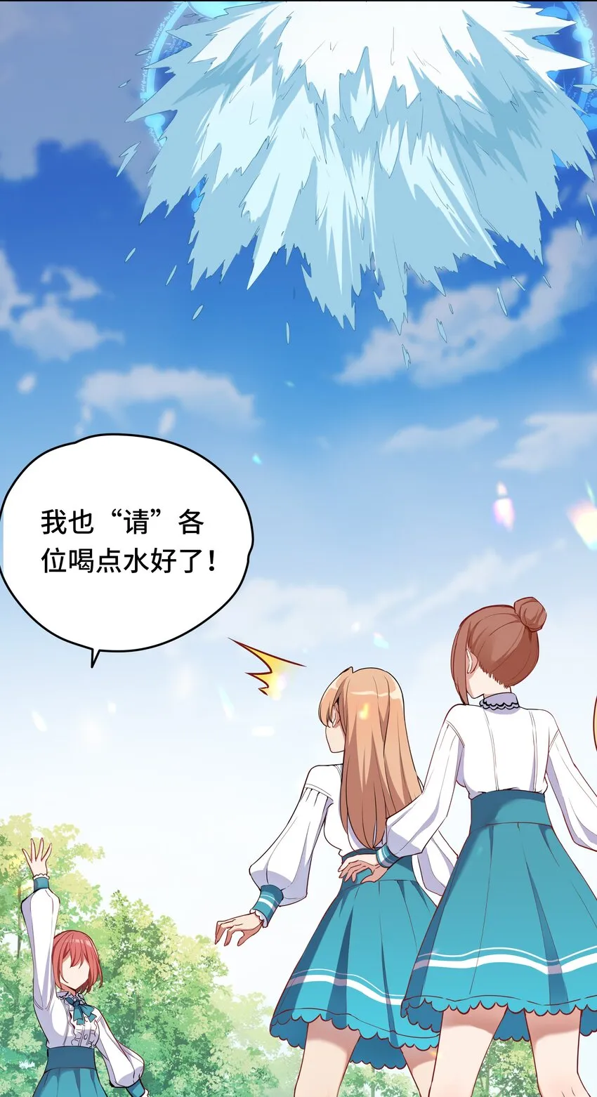 004 你们的欺负太低级 第40页