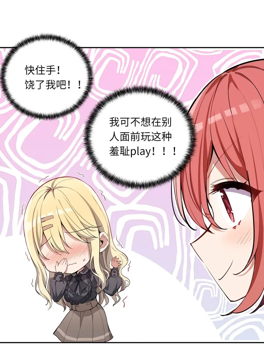 004 你们的欺负太低级 第32页