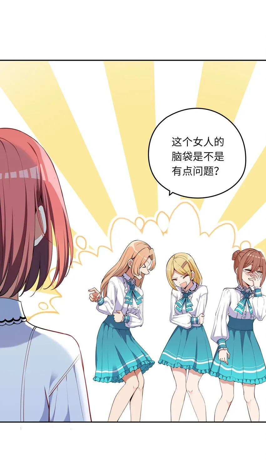 004 你们的欺负太低级 第28页