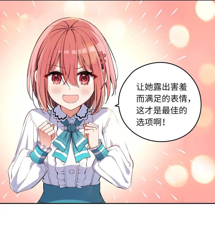 004 你们的欺负太低级 第26页