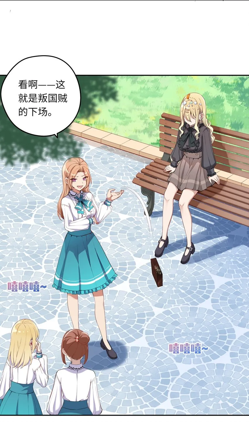 004 你们的欺负太低级 第17页