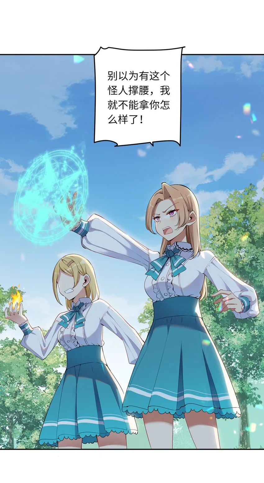 004 你们的欺负太低级 第36页