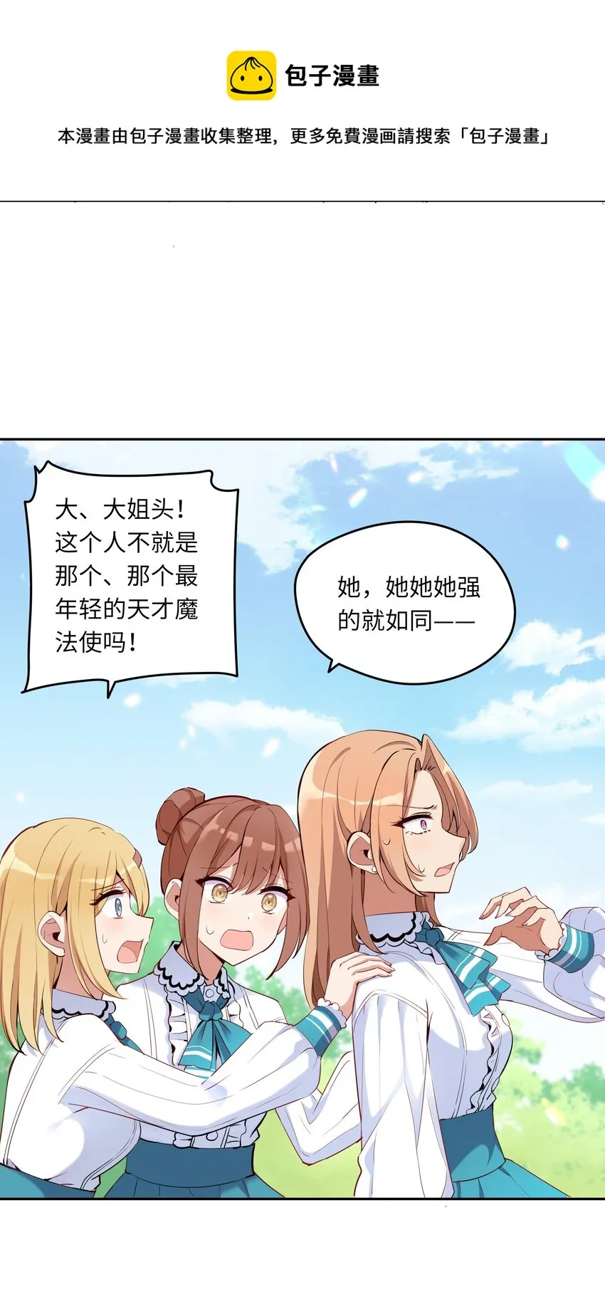 004 你们的欺负太低级 第44页
