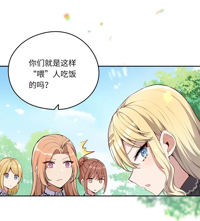 004 你们的欺负太低级 第22页