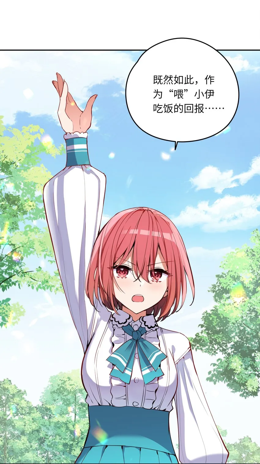 004 你们的欺负太低级 第39页